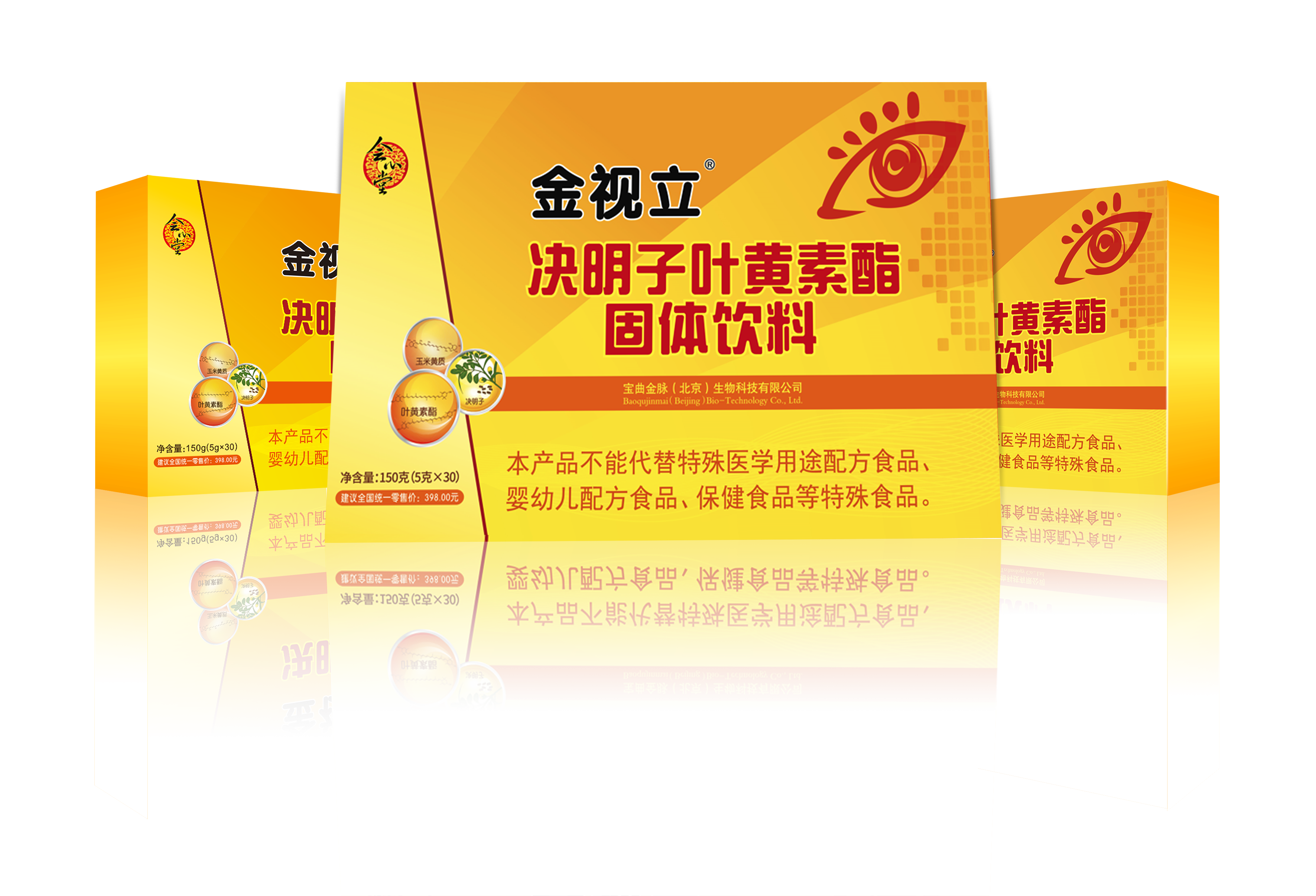 金视力固体饮料  